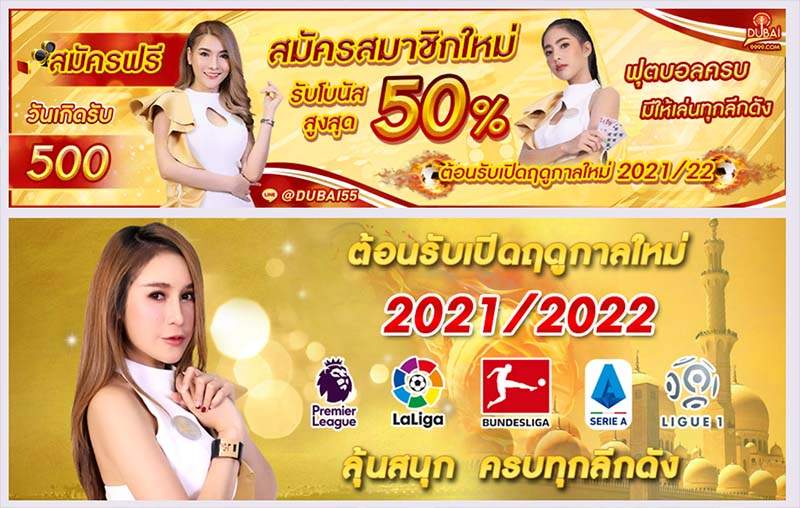 เว็บ Dubai9999 ทางเข้าหลัก Dubai9999 สำรอง
